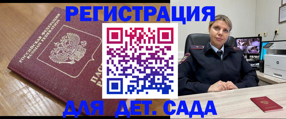 прописка законно в Старом Осколе